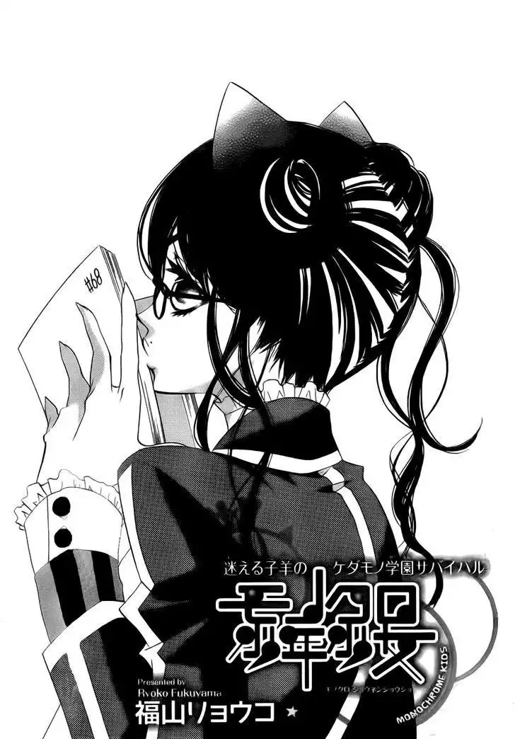 Monokuro Shounen Shoujo Chapter 68 3